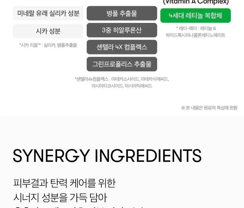 [모공집중] VT 레티-에이 리들샷 100 에센스 50ml 상세페이지 12